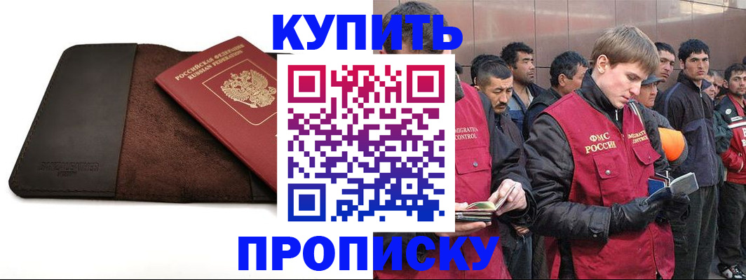 временная прописка в Сухом Логе