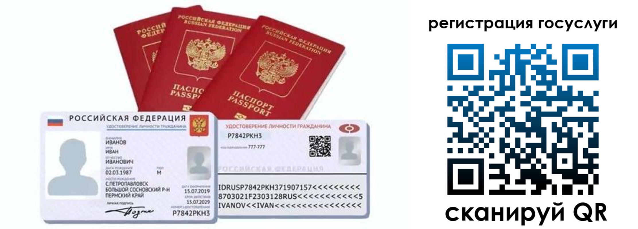 временная регистрация законно в Сухом Логе