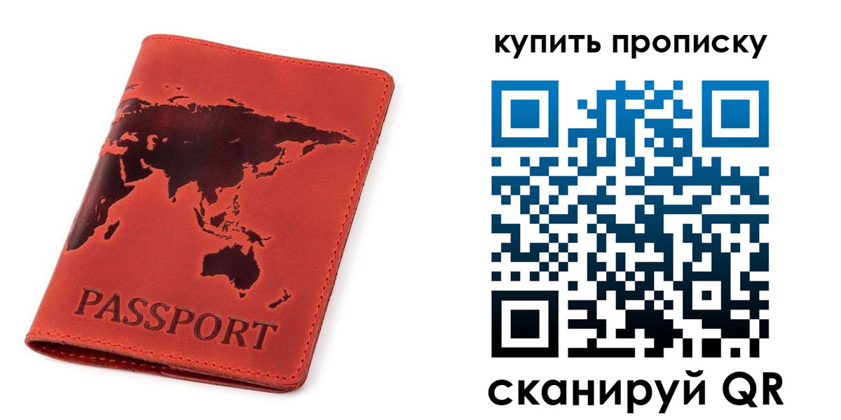 временная регистрация для школы в Сухом Логе