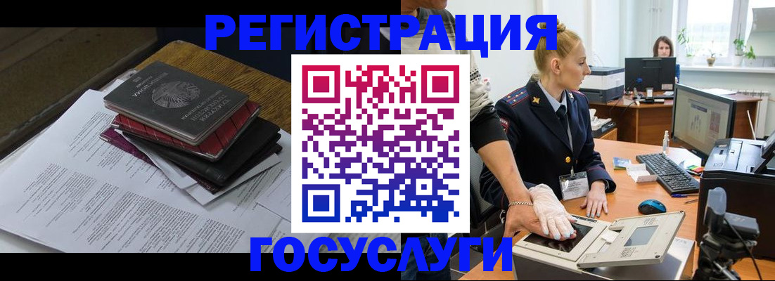 прописка для работы в Сухом Логе