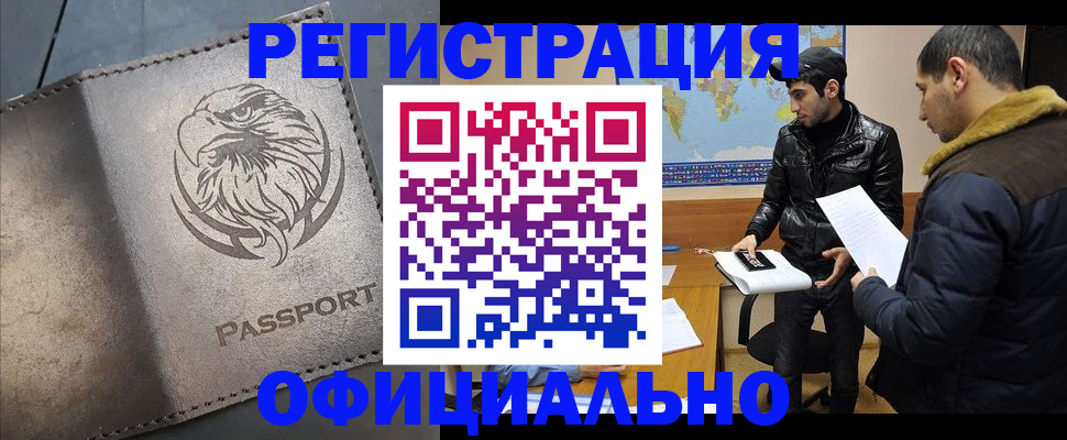 временная регистрация в Сухом Логе