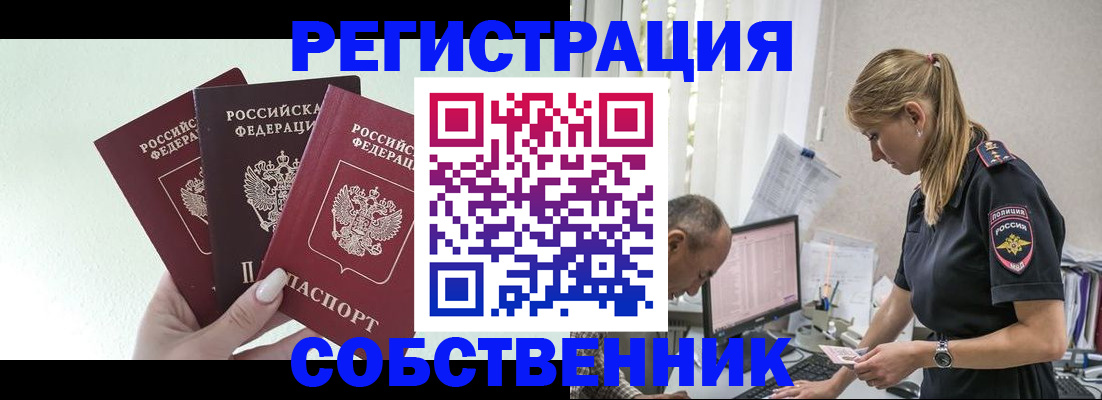 временная регистрация для школы в Сухом Логе