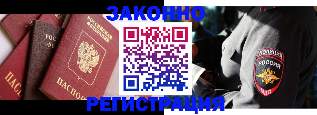 временная регистрация для школы в Сухом Логе