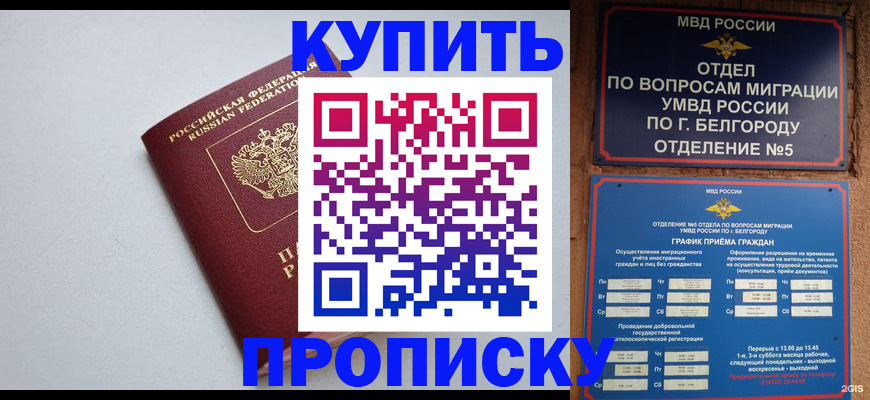 прописка регистрация в Сухом Логе