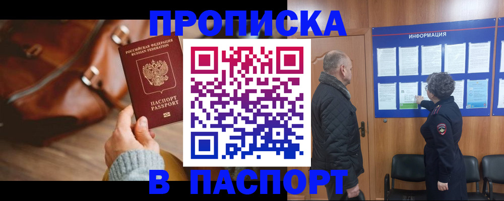 прописка ребенка в Сухом Логе