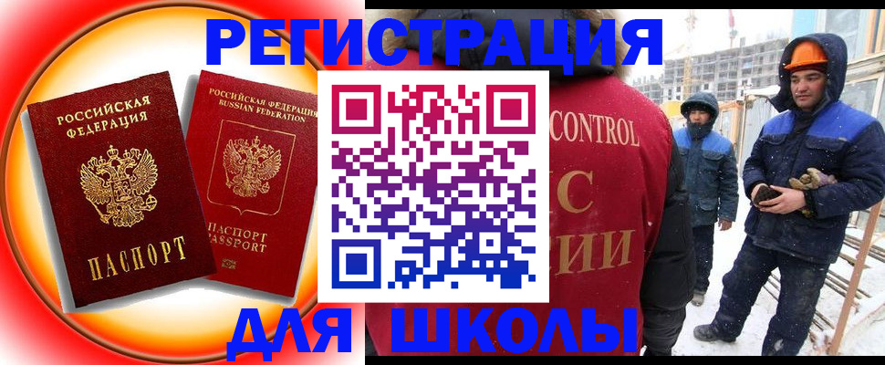 временная регистрация поиск в Сухом Логе